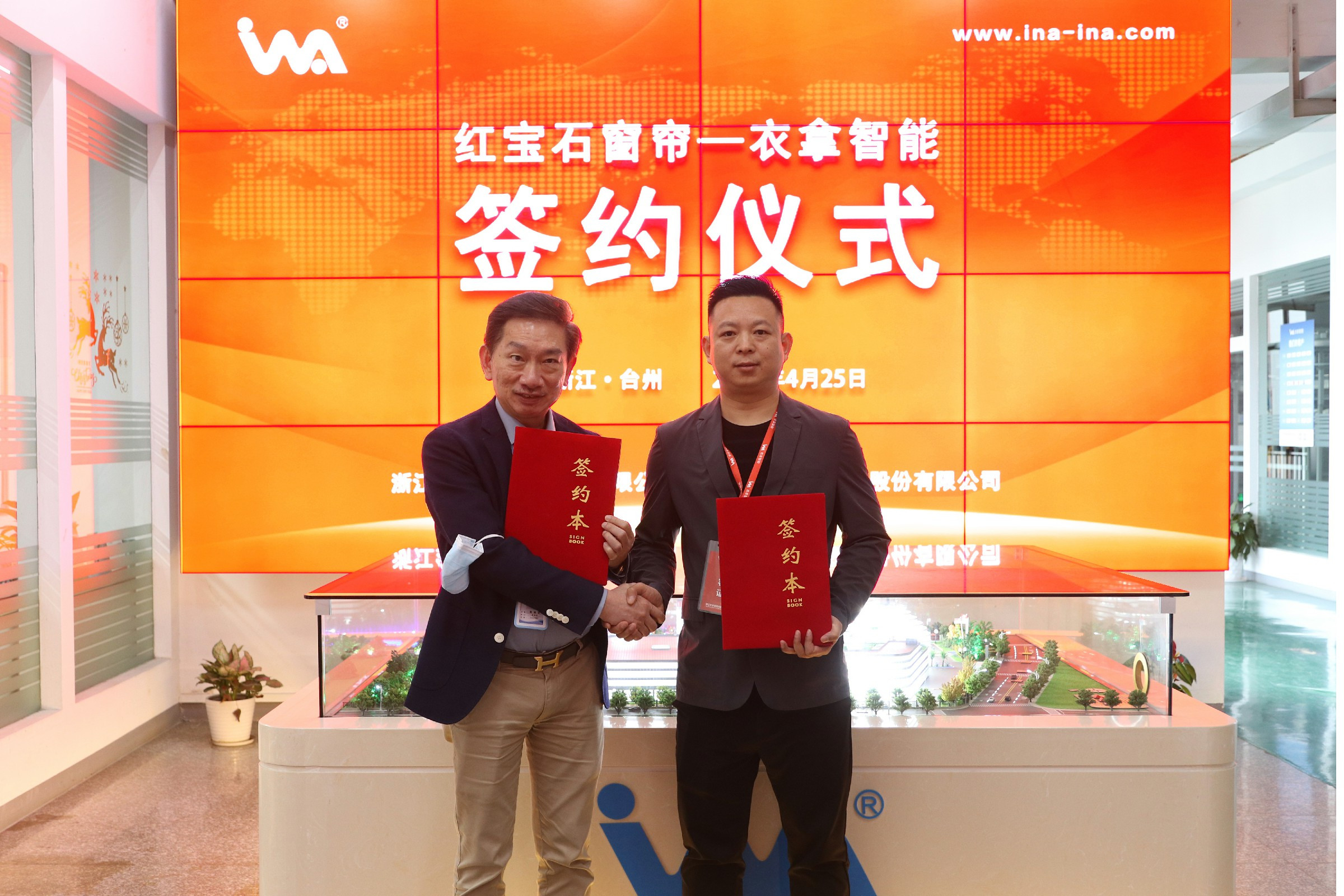喜報(bào) | 衣拿智能&紅寶石墻布窗簾簽署合作協(xié)議攜手共贏！